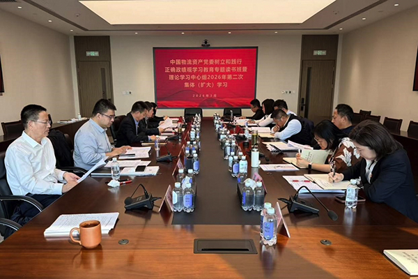 欧博资产党委举办树立和践行正确政绩观学习教育专题读书班暨2026年第二次党委理论学习中心组集体（扩大）学习