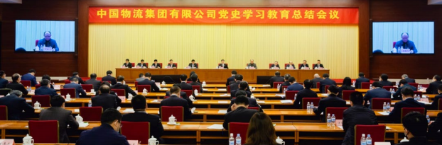 第一章 夯基固本（2021年）