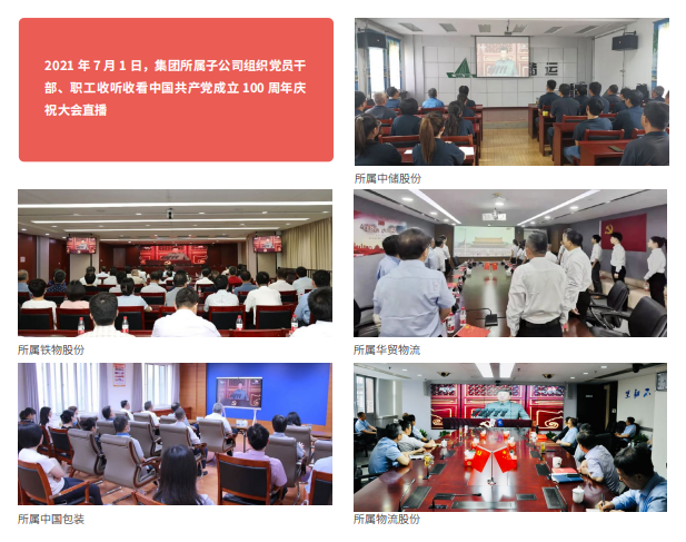 第一章 夯基固本（2021年）