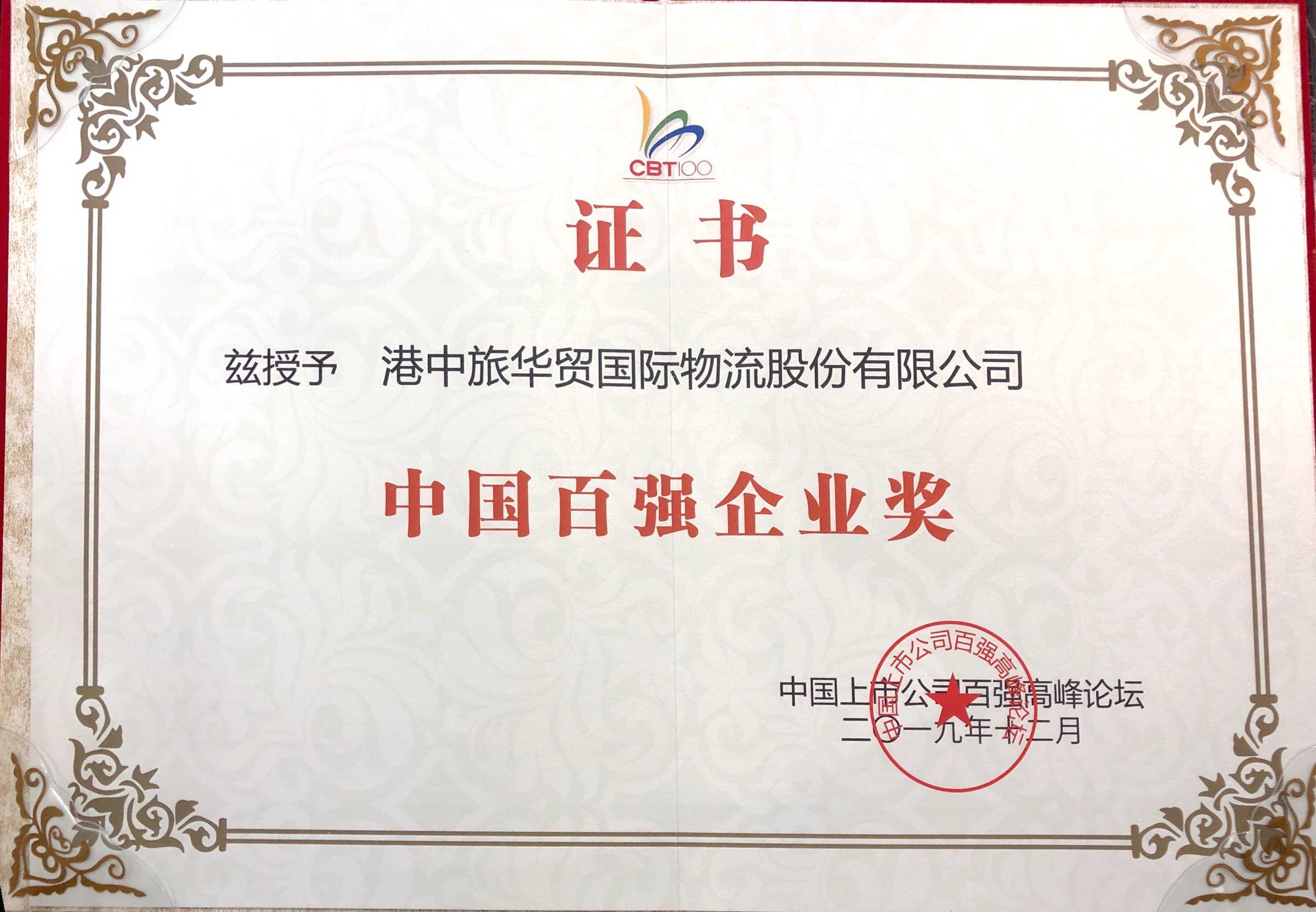 欧博百强企业