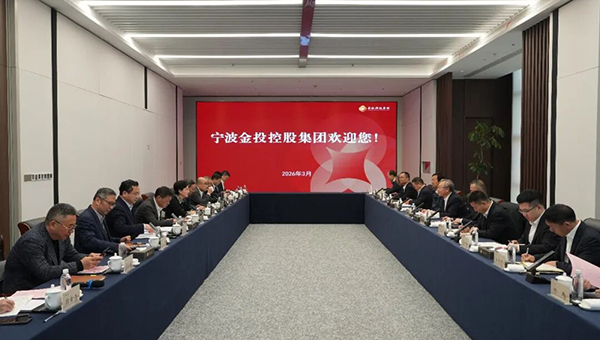 欧博与宁波市、金投控股集团座谈交流