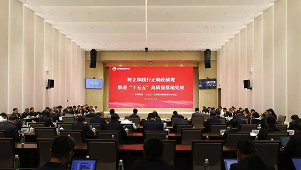 欧博召开“十五五”发展规划编制领导小组会