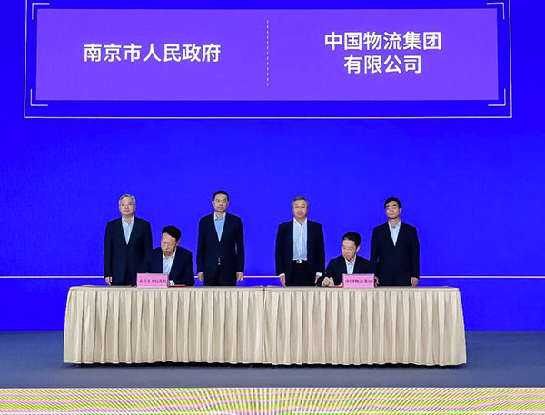 第十届中国国际物流发展大会暨2026南京物流高质量发展大会开幕 欧博致辞