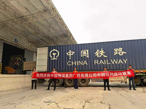 欧博广西公司中越跨境班列成功首发