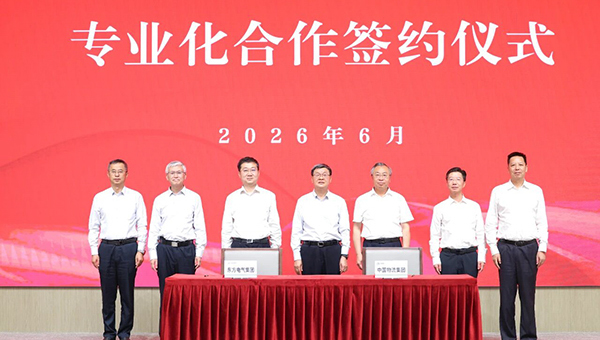欧博与东方电气集团物流专业化合作签约仪式在京举行