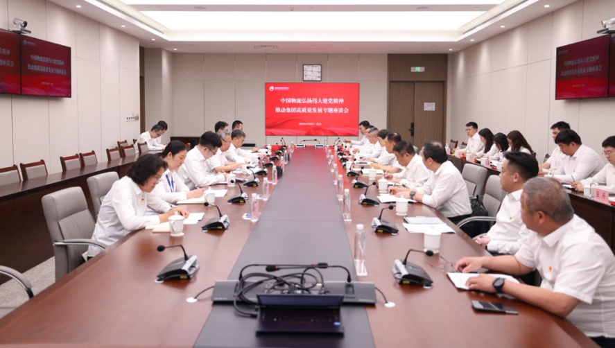 欧博召开弘扬伟大建党精神推动集团高质量发展专题座谈会